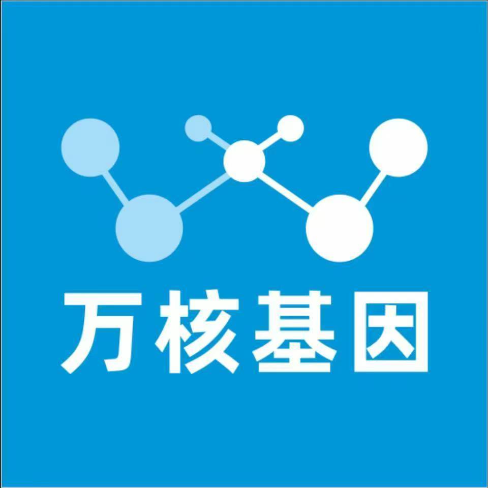 淮南谢家集万核医学基因检测咨询服务点